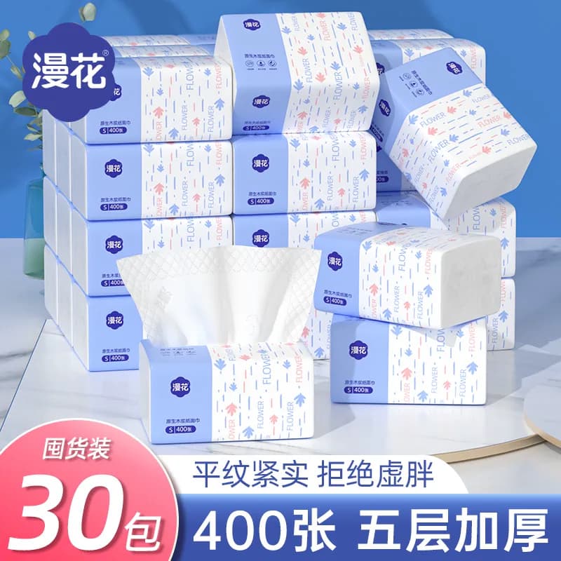 漫花一包抽纸纸巾抽纸三元三件抽纸一分钱的2元包邮一分购好物 - 商品图1