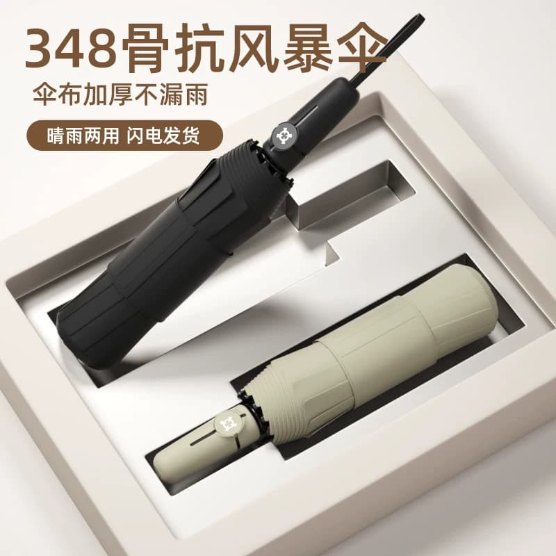 全自动超大号雨伞加大双人加厚加固女晴雨两用男黑胶太阳伞抗风暴 - 商品图1