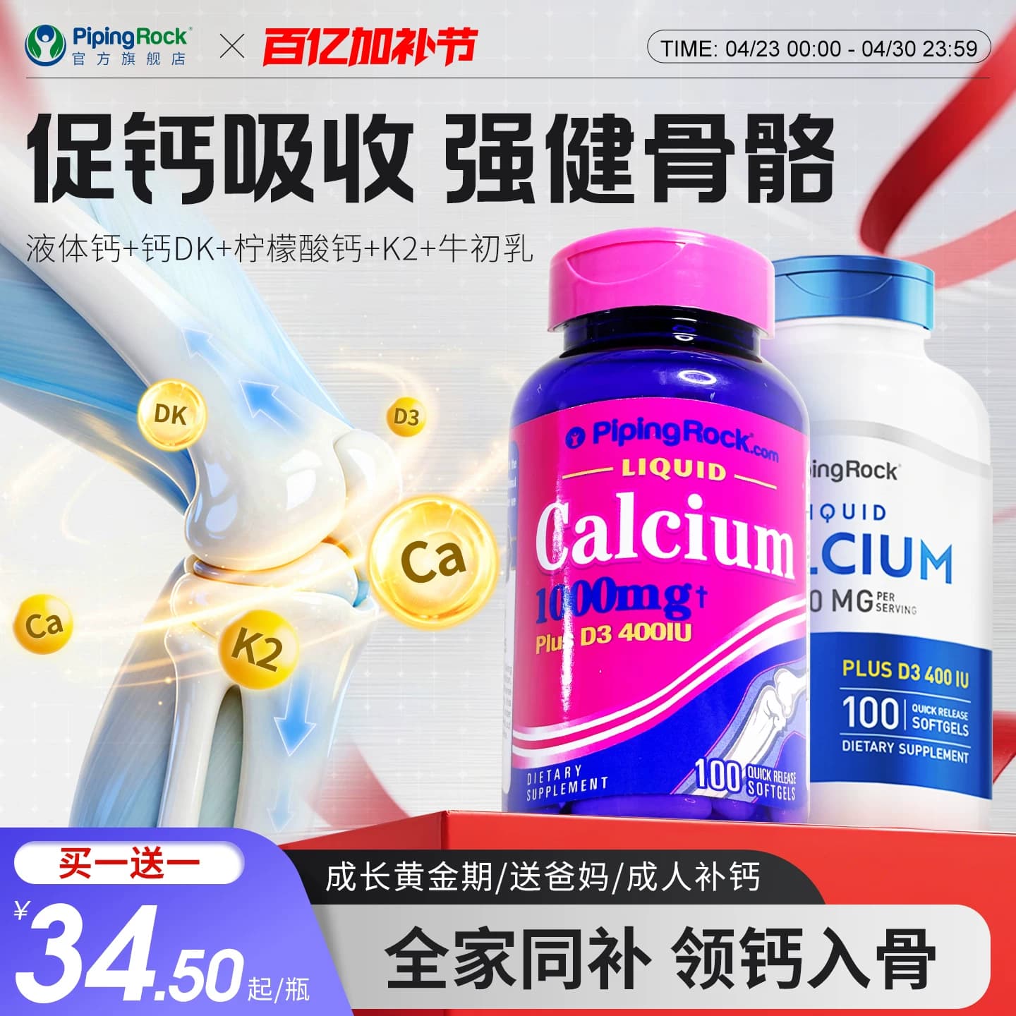 美国朴诺液体钙d3钙片女性补钙青少年大学生男士成人柠檬酸钙临期
