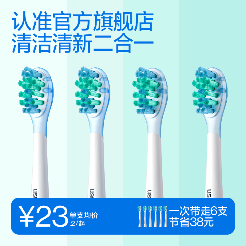 笑容加usmile牙刷头电动牙刷头替换头通用成人缓震适配P10P20PRO - 商品图1