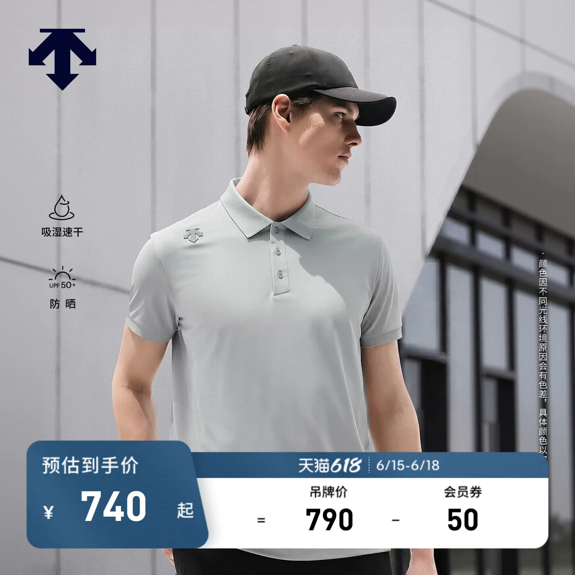 DESCENTE迪桑特TRAINING男士TOYOBO吸湿速干防晒UPF50+短袖POLO衫 - 商品图1