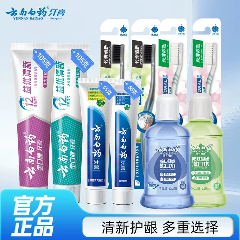 【推荐4支】云南白药牙膏益生菌清新留兰薄荷护龈官方旗舰店t - 商品图1