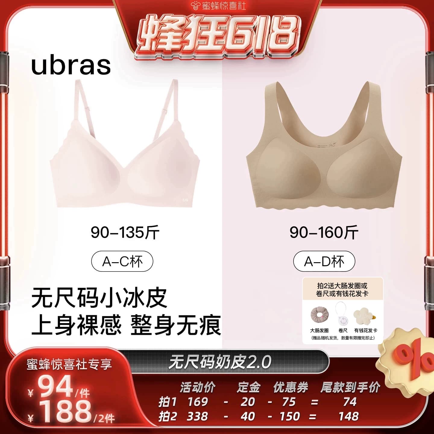 【蜂狂618】ubras2026新升级无尺码小奶皮2.0吊带背心内衣文胸V - 商品图1