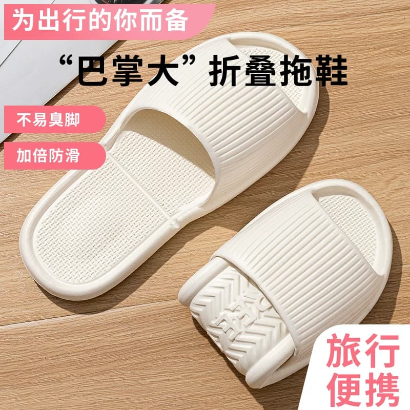 可折叠旅行一次性拖鞋女便携式旅游防滑沙滩男出差酒店可洗澡拖鞋 - 商品图1