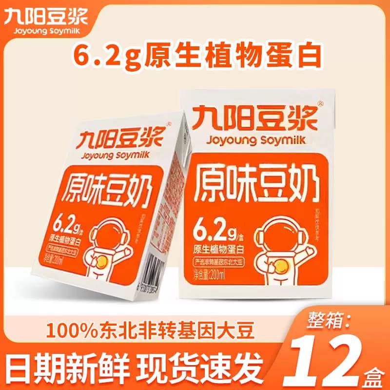 九阳豆浆原味豆奶植物蛋白饮品非转基因学生早餐200ml*12盒整箱 - 商品图1