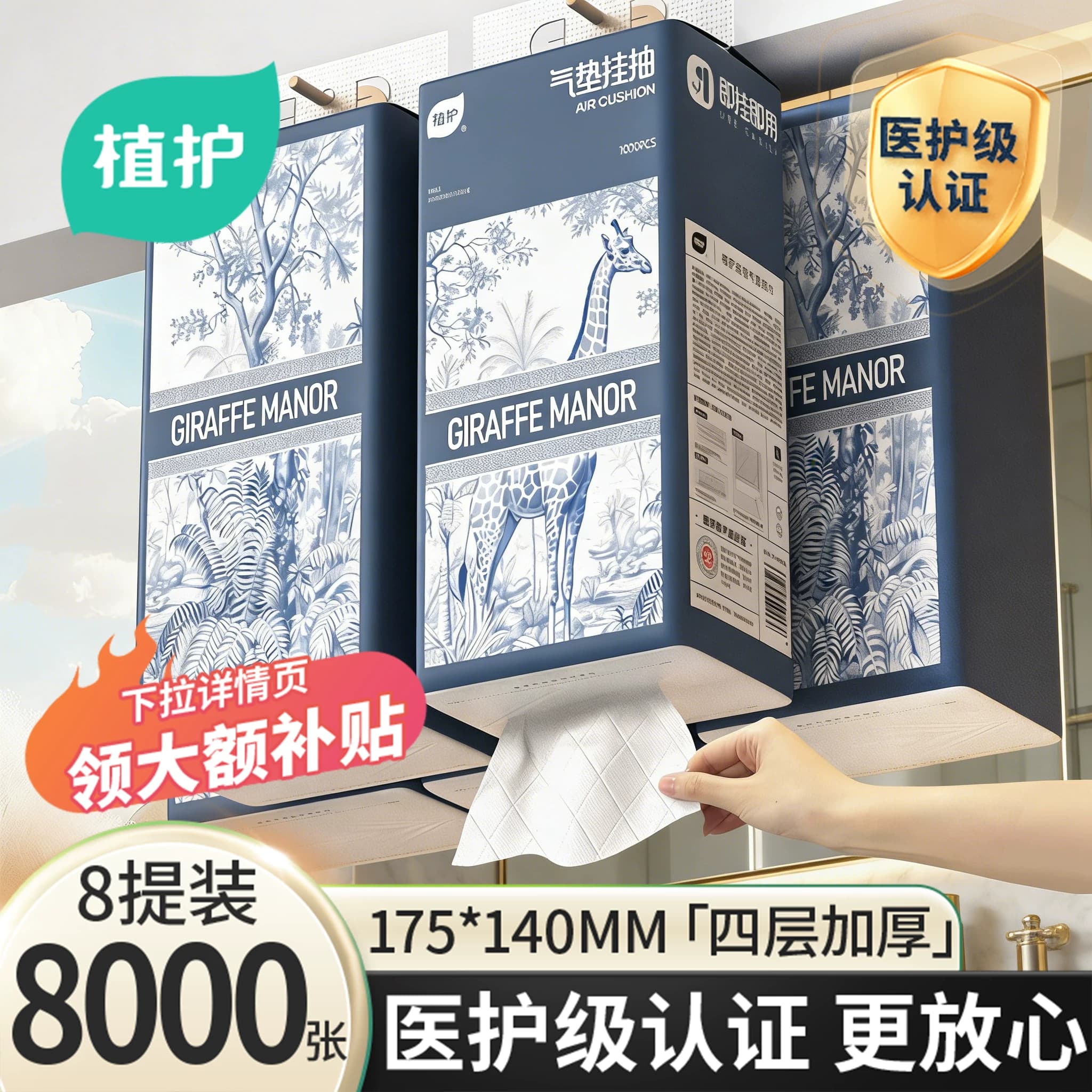 植护悬挂式大包抽纸整箱批餐巾纸面巾纸家用实惠擦手卫生纸巾厕纸 - 商品图1