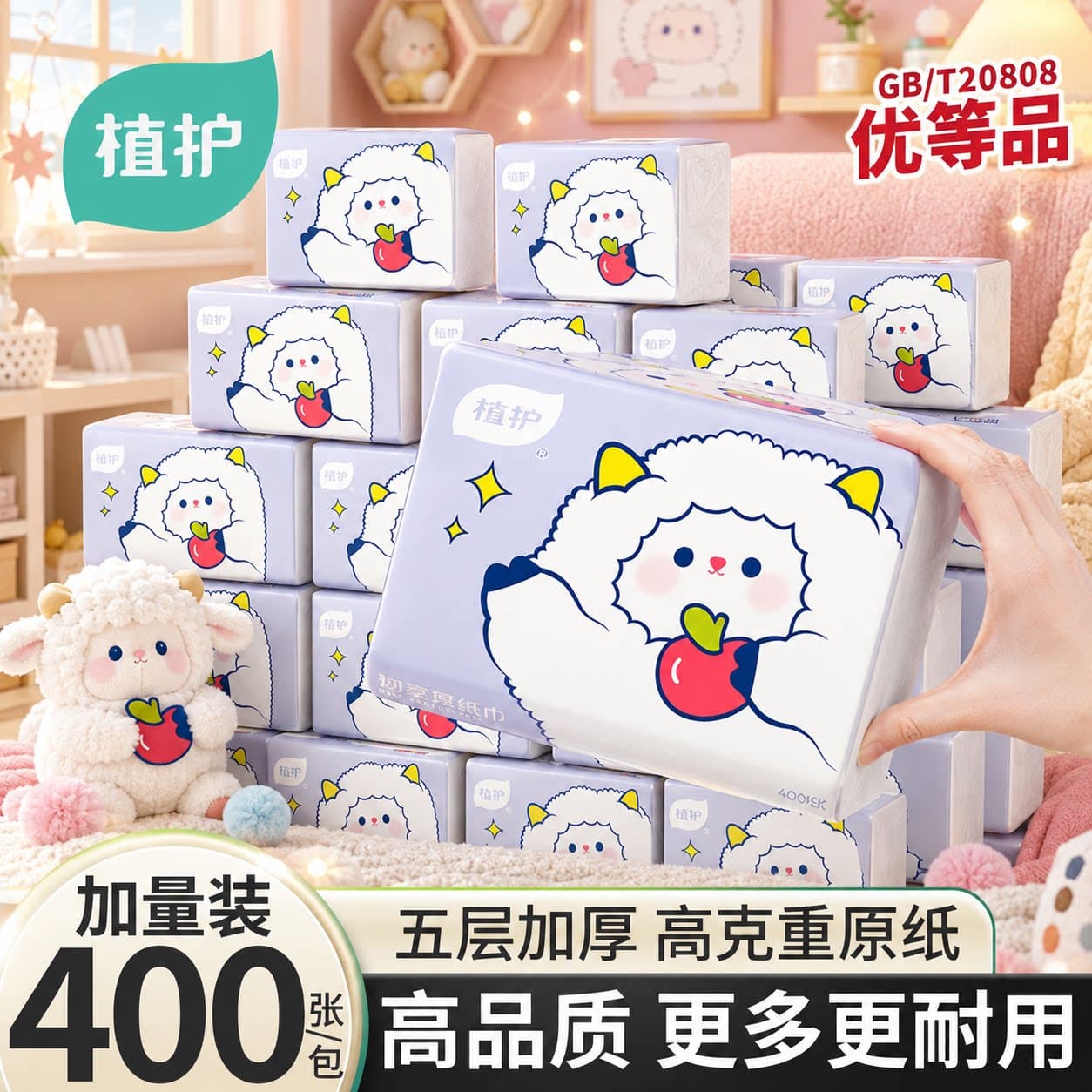植护400张大包抽纸家用擦手纸整箱纸巾纸抽面巾纸餐巾纸卫生纸 - 商品图1