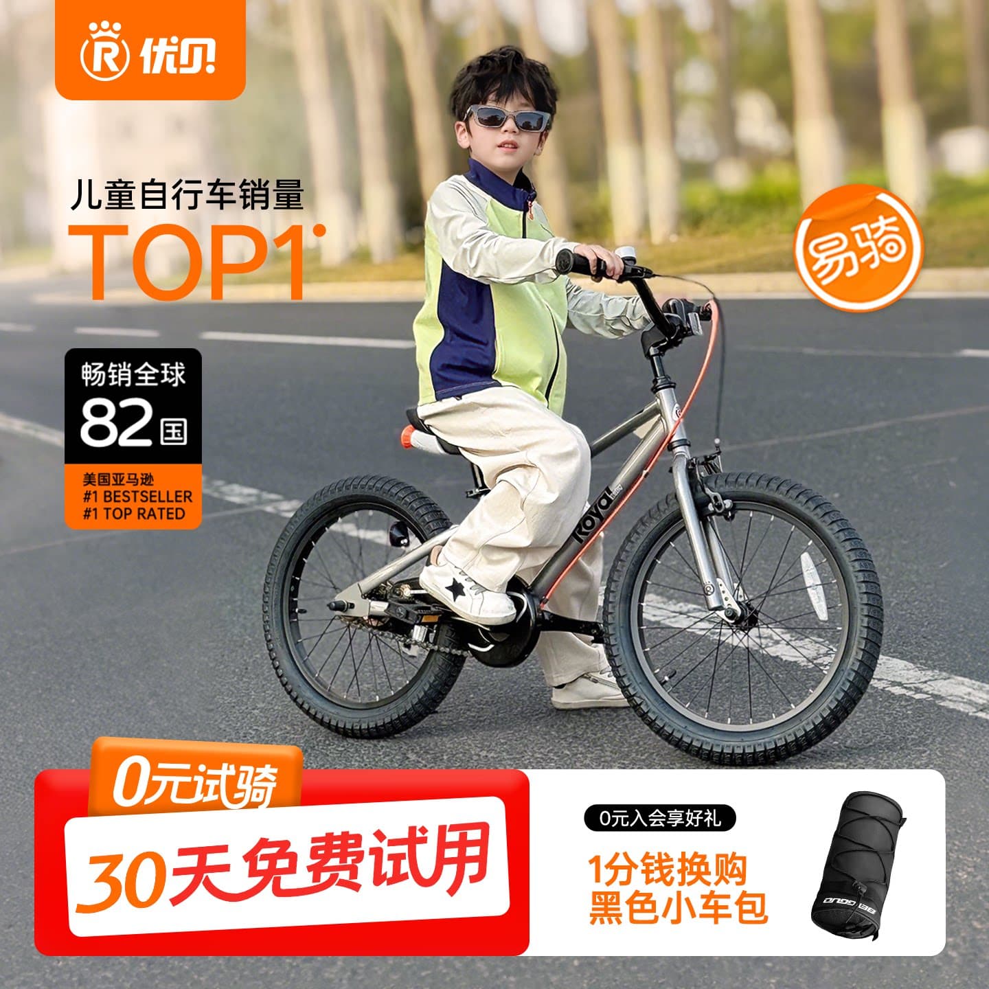 优贝royalbaby易骑儿童自行车表演车3岁到6岁小孩自行车单车脚踏 - 商品图1