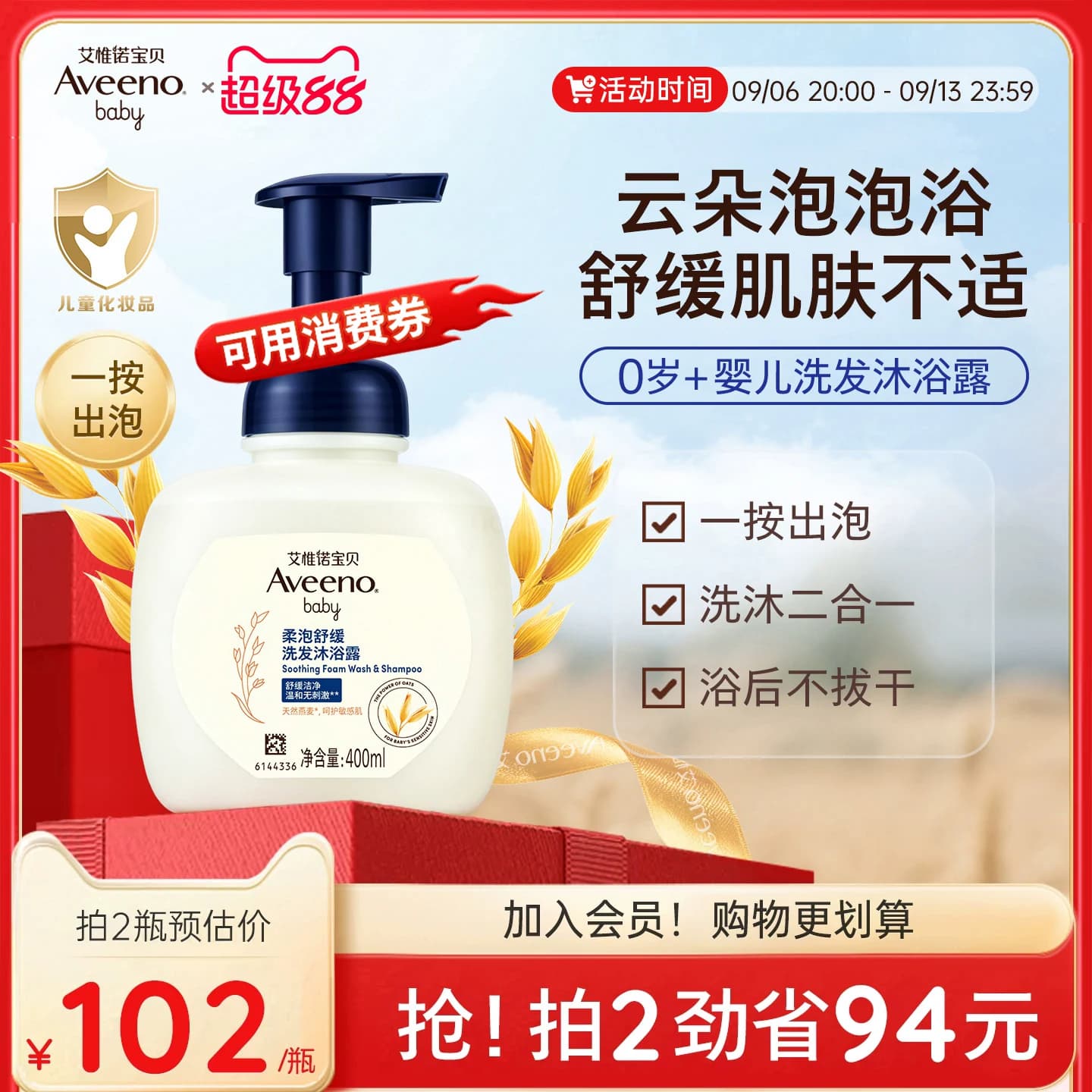 艾维诺艾惟诺婴儿童宝宝泡沫沐浴露洗护二合一沐浴乳保湿补水 - 商品图1