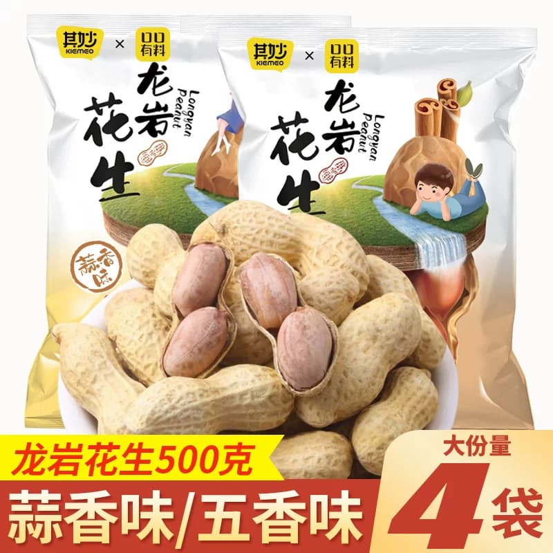 龙岩花生带壳蒜香味花生米熟五香味袋装年货炒货零食小吃休闲食品 - 商品图1