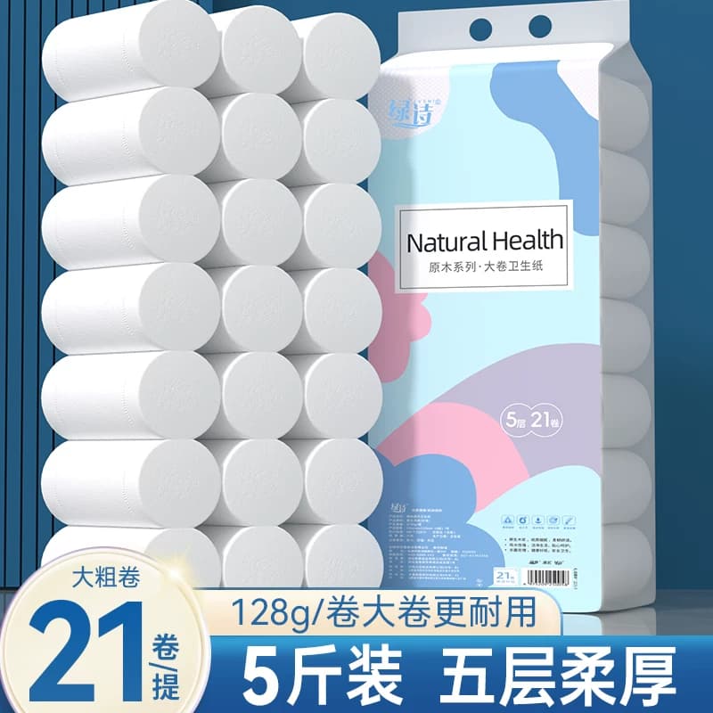 绿诗5.4斤卫生纸卷纸家用实惠装纸巾大粗卷整提厕所纸无芯卷筒纸 - 商品图1