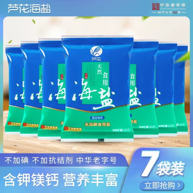 芦花 天然食用海盐 400g*7袋未添加碘 无抗结剂 厨房调料 老日期 - 商品图1