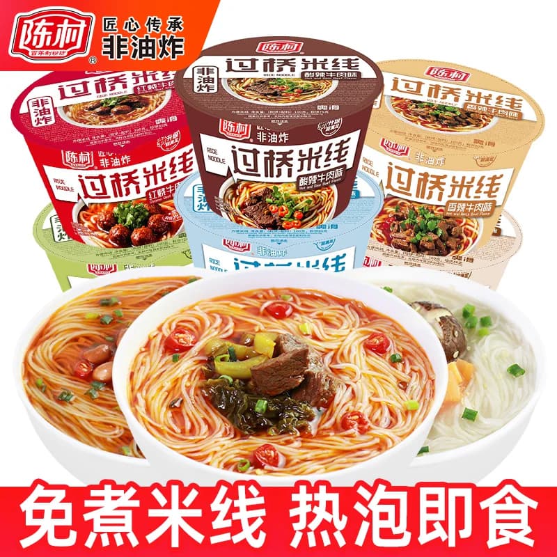 陈村桶装过桥米线速食冲泡米粉6桶酸辣牛肉味方便夜宵香菇炖鸡粉 - 商品图1
