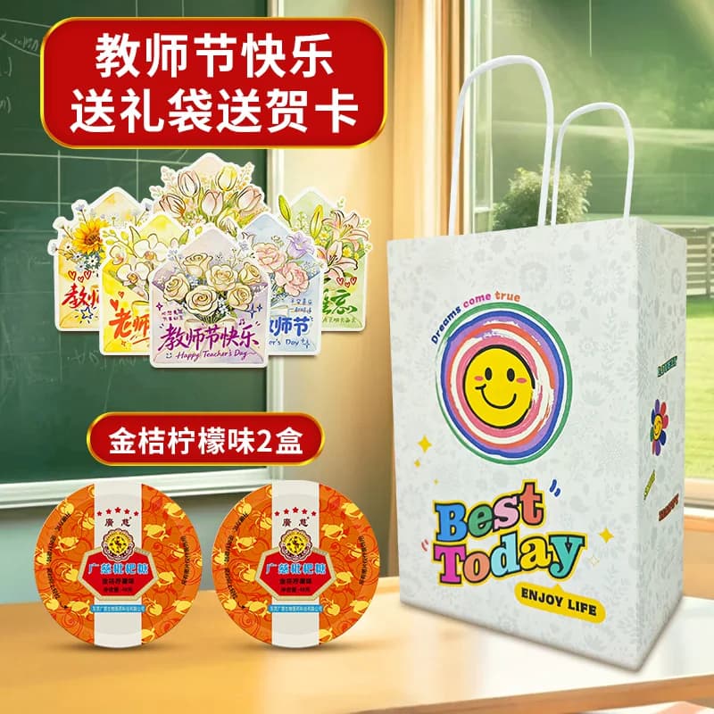 广慈教师节礼物护嗓教师润喉糖送礼疼喉咙痛金银花枇杷含片礼盒装 - 商品图1