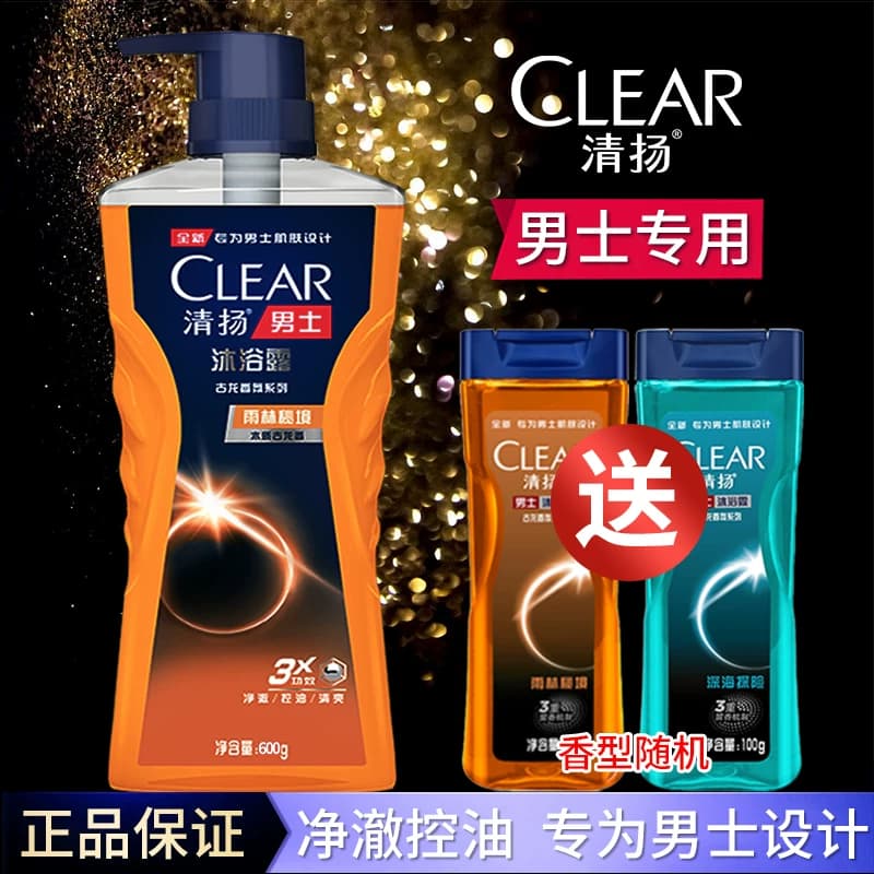 清扬沐浴露男士持续留香古龙香氛香水型沐浴液乳套装正品官方旗舰 - 商品图1