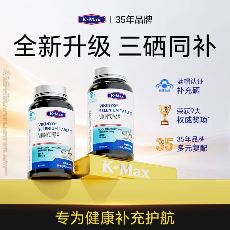 康麦斯富硒酵母片硒片补硒女性蔓越莓益生菌硒元素 - 商品图1