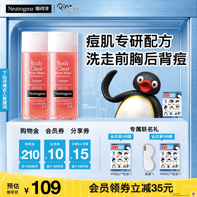 【海外店】露得清水杨酸沐浴露葡萄柚果酸沐浴液控油抗痘清洁正品 - 商品图1