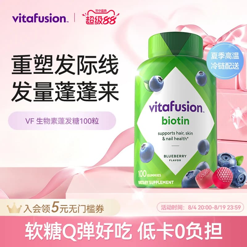 vitafusion生物素biotin养发软糖修复指甲发量蓬蓬软糖27.2到期 - 商品图1