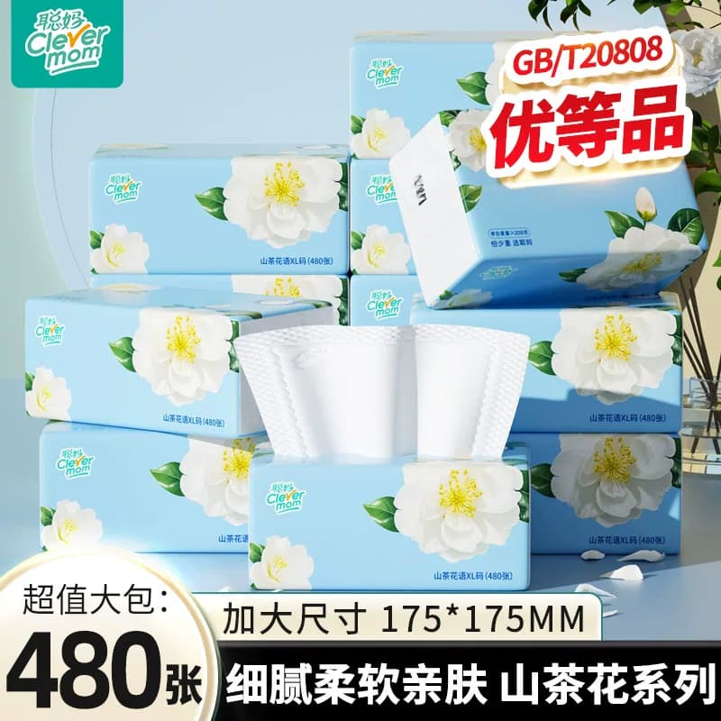 聪妈大包山茶花抽纸480张纸巾整箱家用实惠装餐巾纸亲肤卫生纸xj - 商品图1