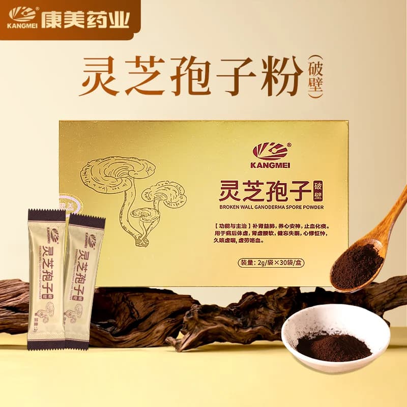 康美药业 灵芝孢子粉破壁 2g*30袋/盒送礼礼盒康美官方旗舰店正品 - 商品图1