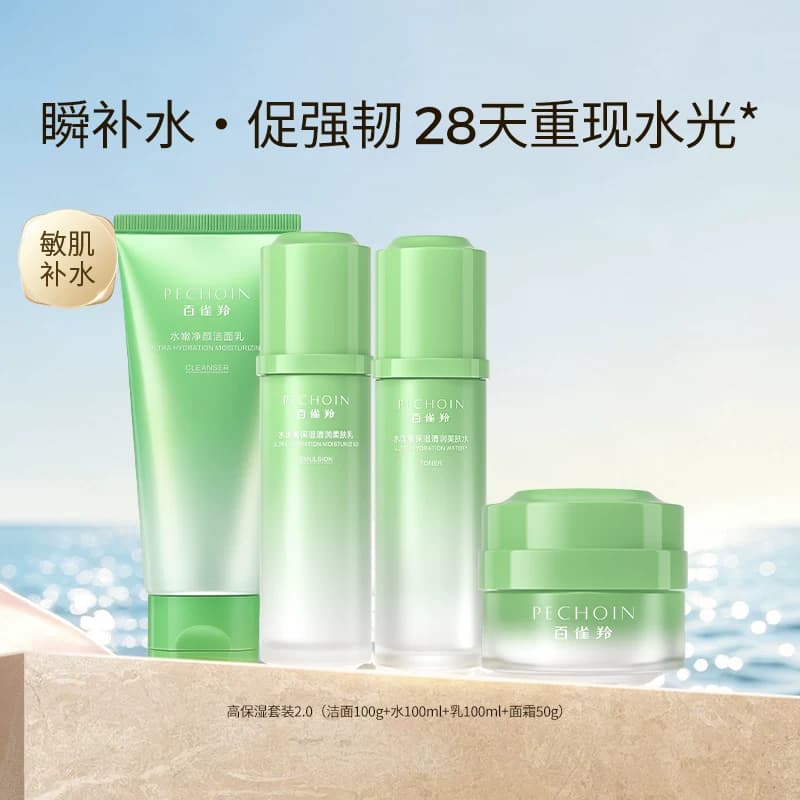 百雀羚水嫩高保湿水乳套装补水保湿紧致舒缓强韧正品护肤品 - 商品图1