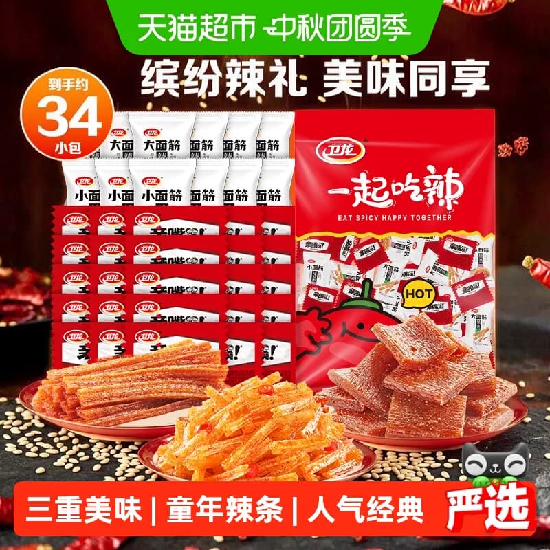 卫龙缤纷辣条大礼包571g休闲解谗零食小吃大小面筋麻辣零食 - 商品图1
