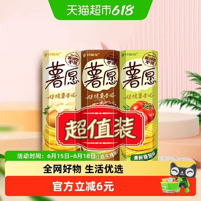 好丽友休闲零食薯片薯愿膨化食品新老包装随机发货 - 商品图1
