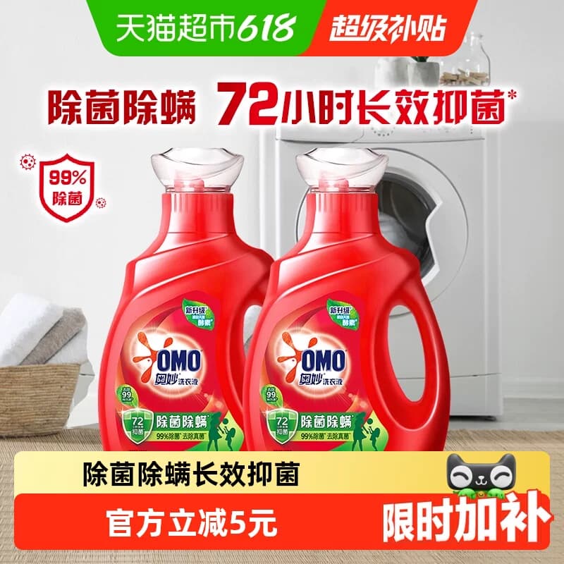 奥妙除菌除螨去渍长效抑菌酵素洗衣液950g*2瓶 - 商品图1