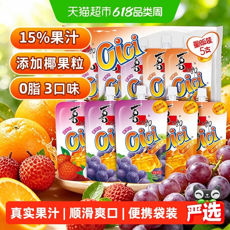 喜之郎Cici可吸的果冻爽椰果粒果汁饮料休闲儿童零食0脂61儿童节 - 商品图1