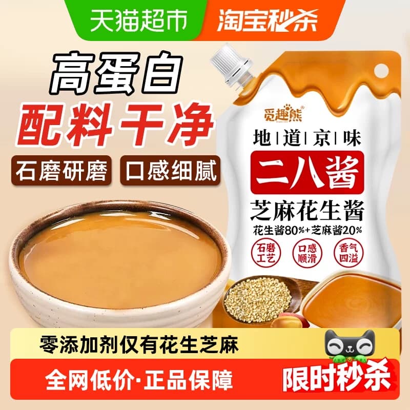 二八酱200g芝麻花生酱0添加麻辣烫麻辣拌调味酱料火锅蘸料带嘴 - 商品图1