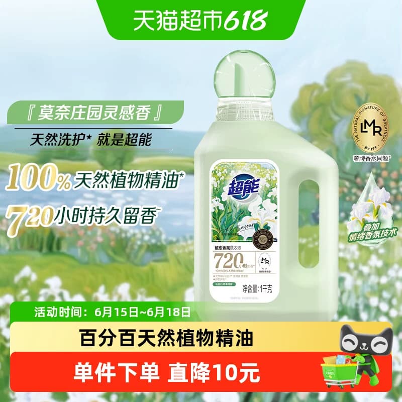 超能植愈香氛洗衣液1kg白鸢木檀香5重香氛专利技术留香护色护形 - 商品图1