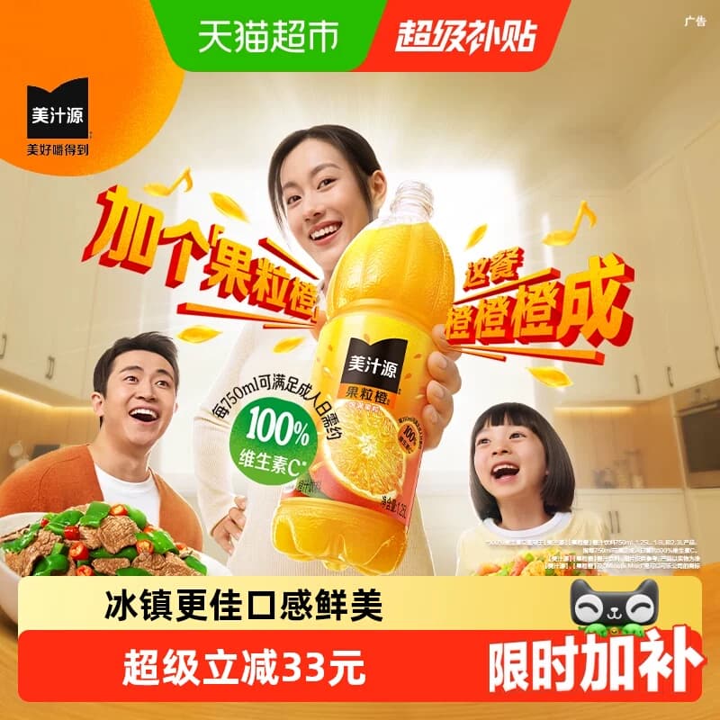 可口可乐「美汁源」果粒橙果汁饮料橙汁家庭聚会大瓶装营养早餐 - 商品图1
