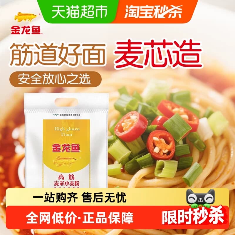 金龙鱼高筋麦芯小麦粉5kg馒头饺子面条包子 高筋面粉 - 商品图1
