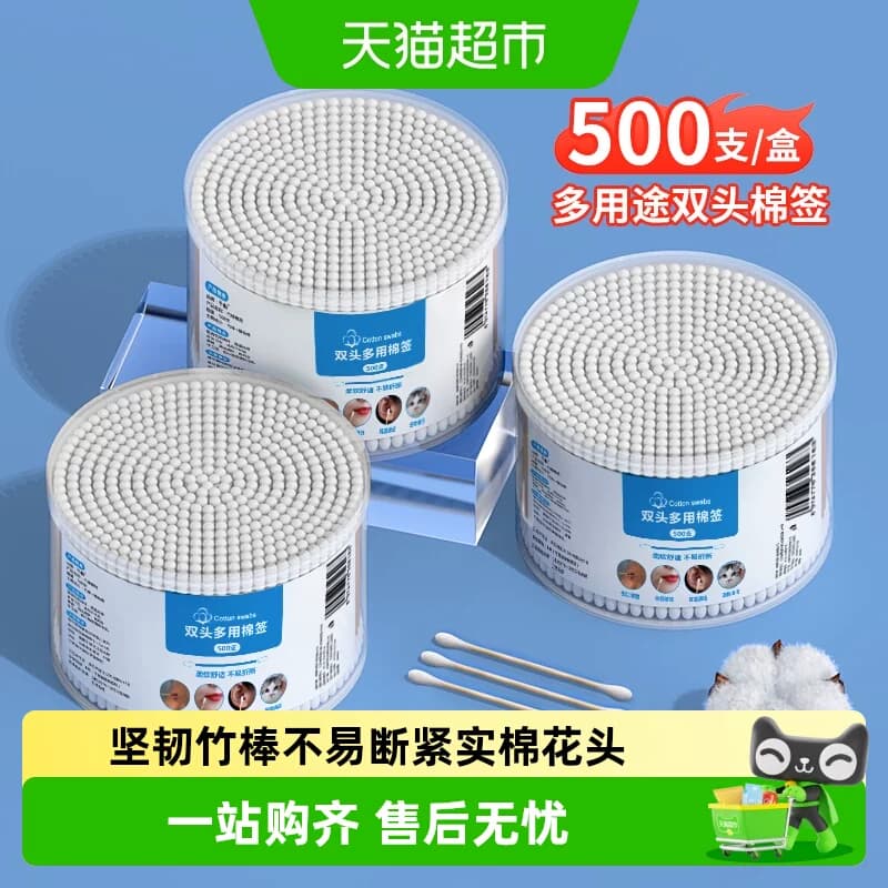 千屿双头棉签一次性棉签掏耳朵棉签婴儿棉棒化妆卸妆棉球棒竹棒勺