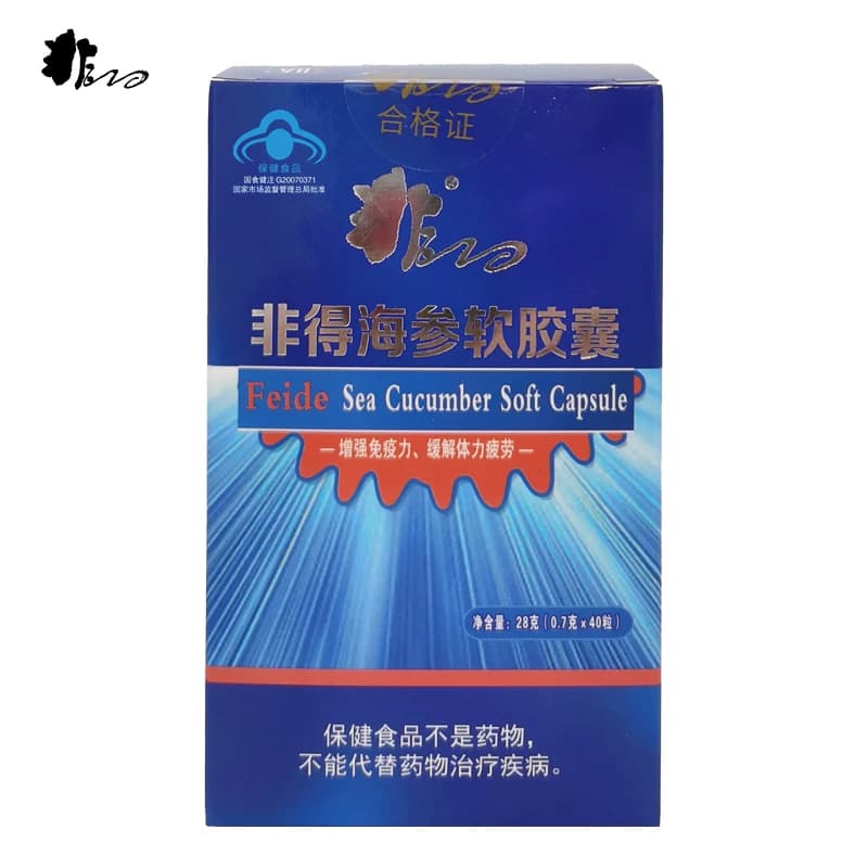 非得牌海参软胶囊40粒提高免疫力增强体质抗疲劳保健品旗舰店正品 - 商品图1