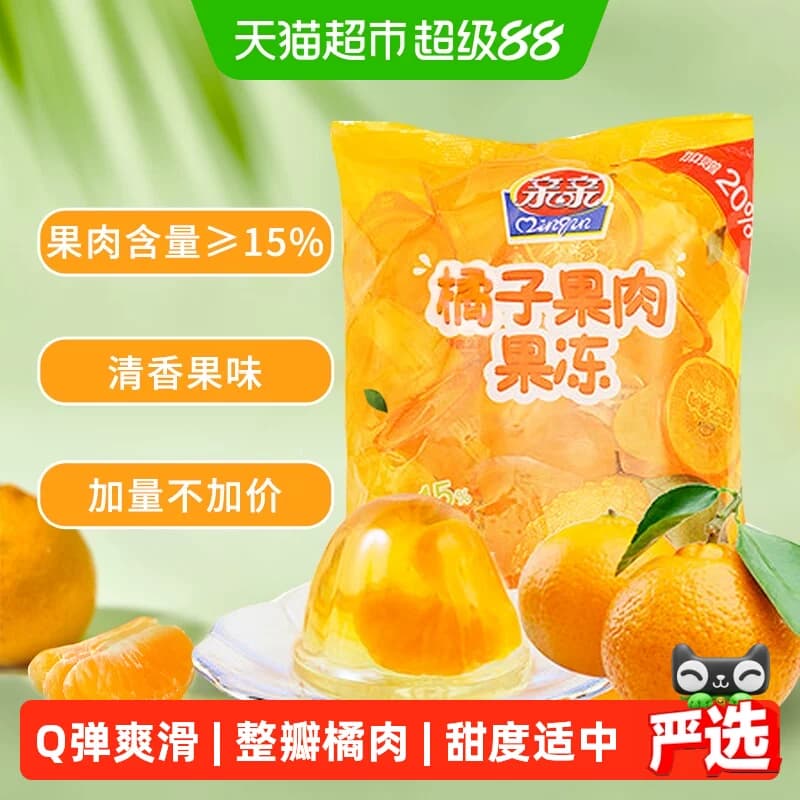 亲亲桔子果肉果冻大袋装婚庆喜糖果540g经典休闲儿童零食小吃送礼 - 商品图1