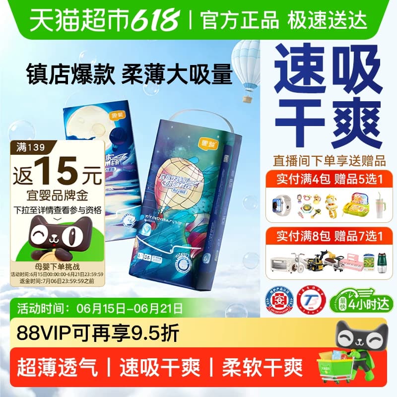 宜婴新梦想家全包臀超薄小内裤L-5XL轻薄透气拉拉裤XXL柔软尿不湿 - 商品图1
