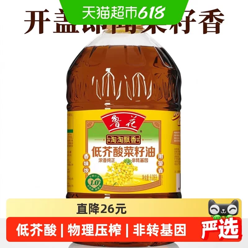 鲁花淘淘飘香低芥酸菜籽油6.08L厨房健康香浓家用食用油 - 商品图1