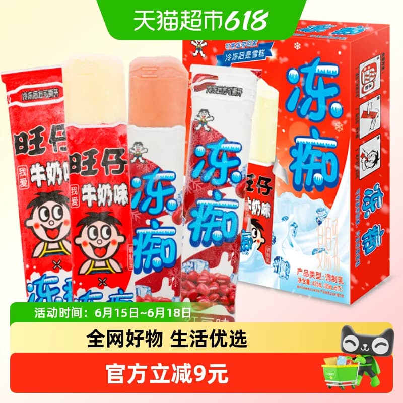 旺旺冰品冻痴红豆+牛奶口味网红不怕融化的儿时棒冰解暑常温储存 - 商品图1