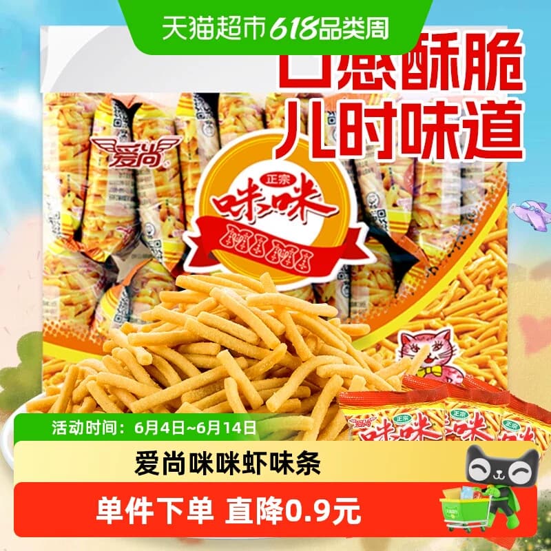 爱尚咪咪虾味18g*20包膨化薯片休闲零食礼包凑单网红小吃儿童节 - 商品图1