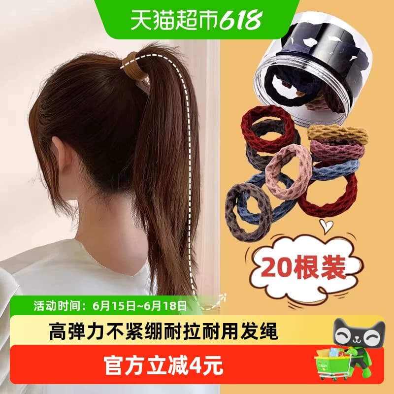 千屿20根菱形款发圈高弹力耐用头绳女简约发绳头饰加厚无接口发饰 - 商品图1