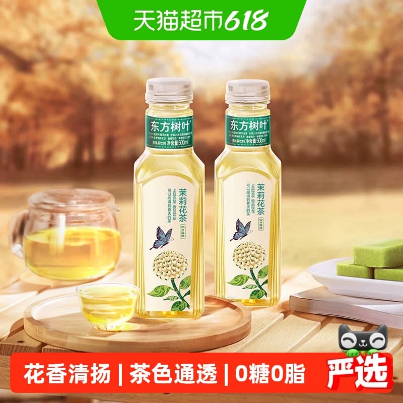 【主播专享】农夫山泉东方树叶多口味原味茶饮料无糖 - 商品图1