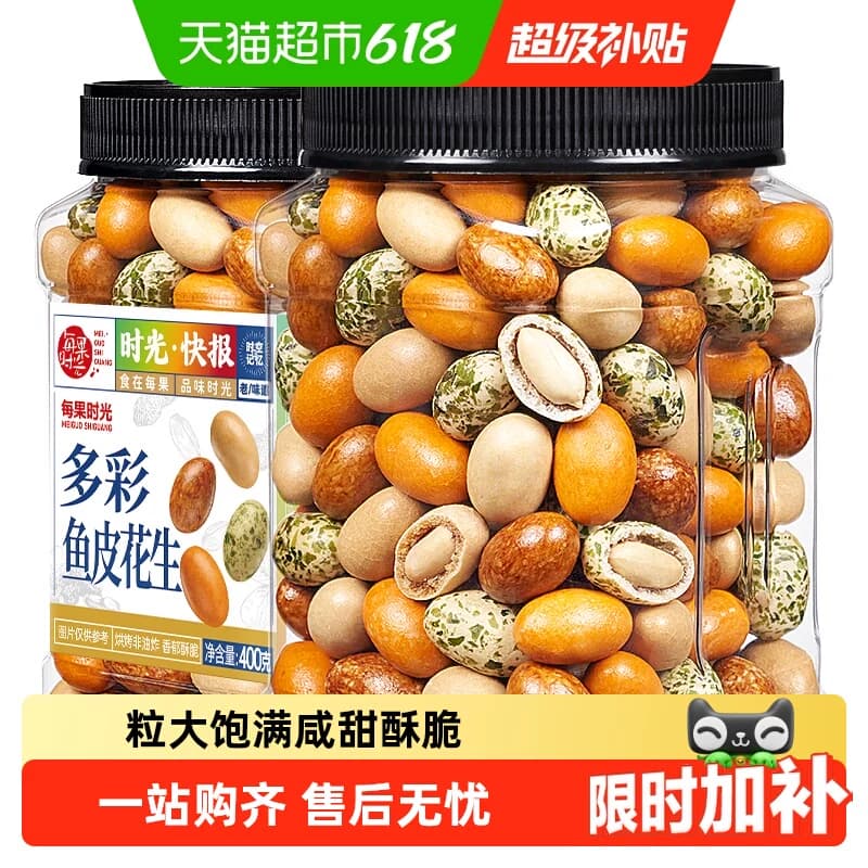 每果时光新货鱼皮花生米大果罐装多味红皮豆子下酒菜坚果炒货零食 - 商品图1