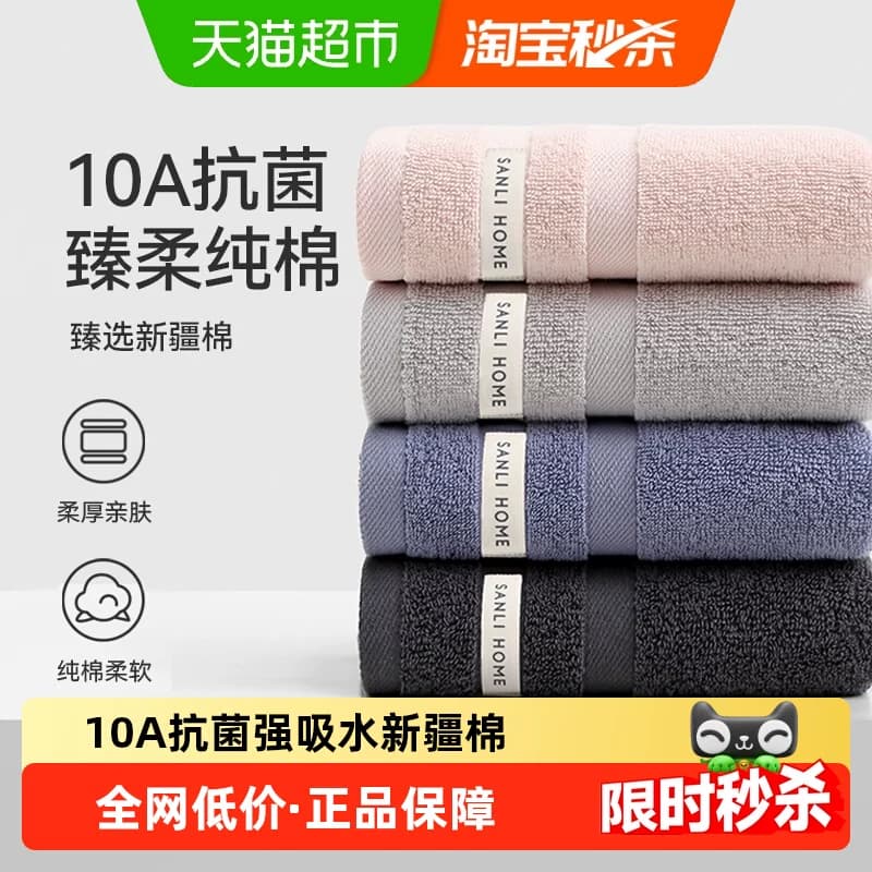 三利毛巾10A抗菌纯棉加厚全棉洗脸家用成人吸水男女情侣柔软面巾 - 商品图1