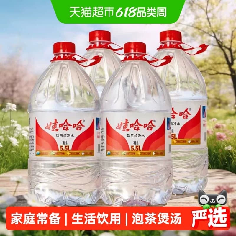 娃哈哈饮用纯净水5.5L*4桶箱装水质清纯爽口宜人匠心做好水 - 商品图1