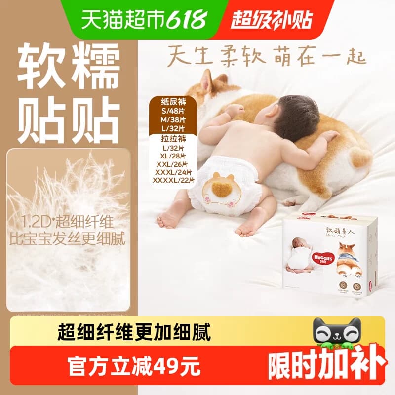 好奇软萌星人S48/M38/L32/XL28/XXL26/XXXL24柯基纸尿裤成长裤 - 商品图1