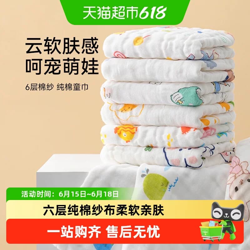 三利童巾纯棉抗菌方巾泡泡六层纱布柔软吸水婴儿毛巾全棉透气宝宝 - 商品图1