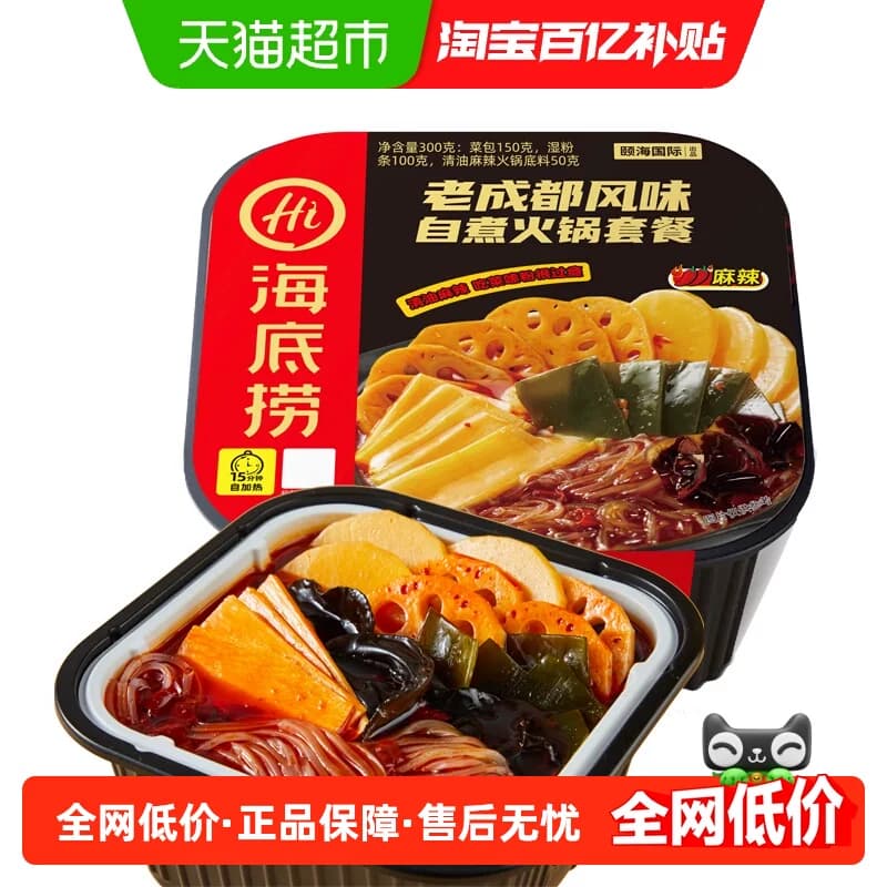 海底捞自热火锅老成都风味300g自煮火锅方便出游懒人即食小火锅 - 商品图1