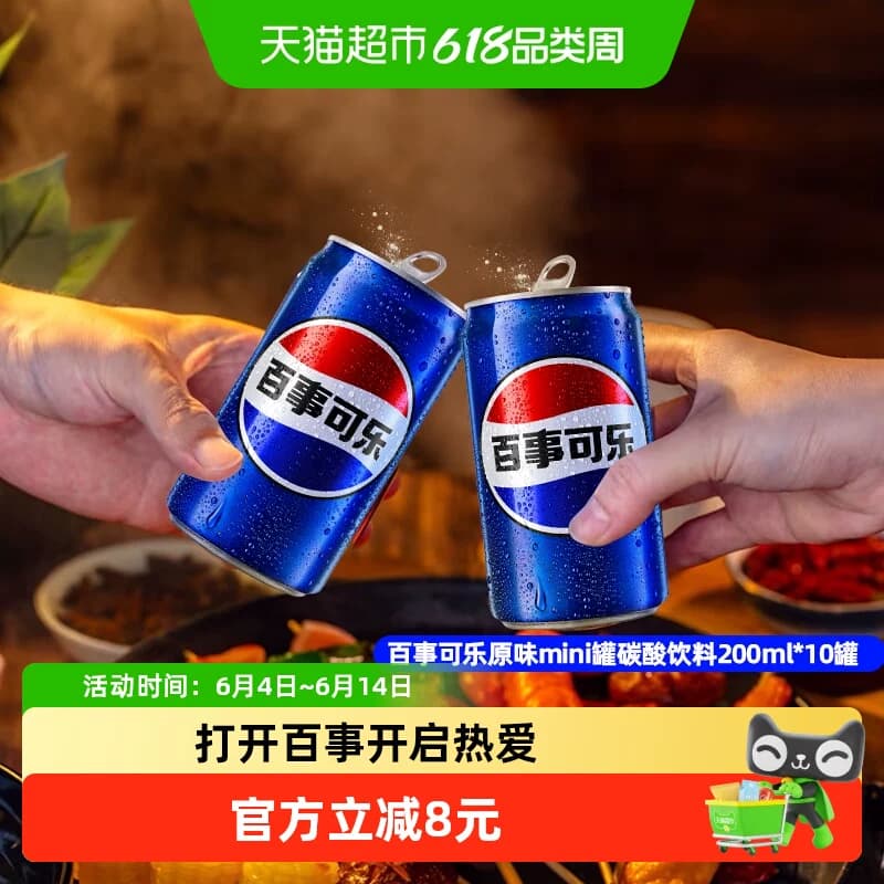 百事可乐碳酸饮料迷你罐包装随机 - 商品图1
