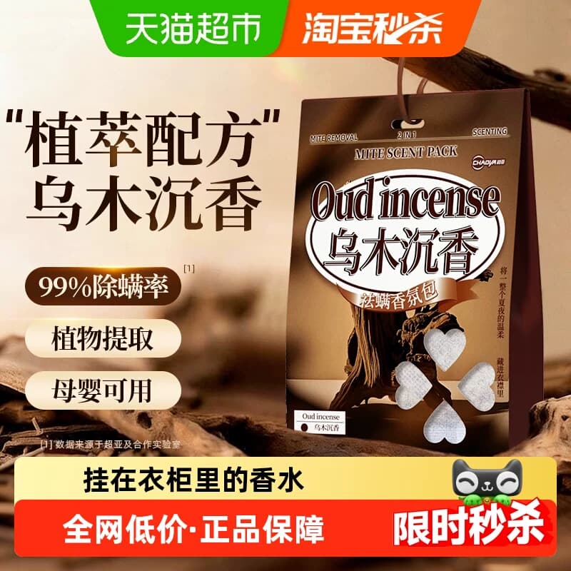 衣柜香薰持久留香气防霉防虫衣服专用除螨香包室内家用防潮除异味 - 商品图1